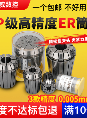ER20筒夹高精度弹性雕刻机主轴弹簧数控刀柄夹具er25 32 11 8夹头