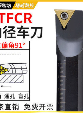 精威数控车床内孔镗刀杆