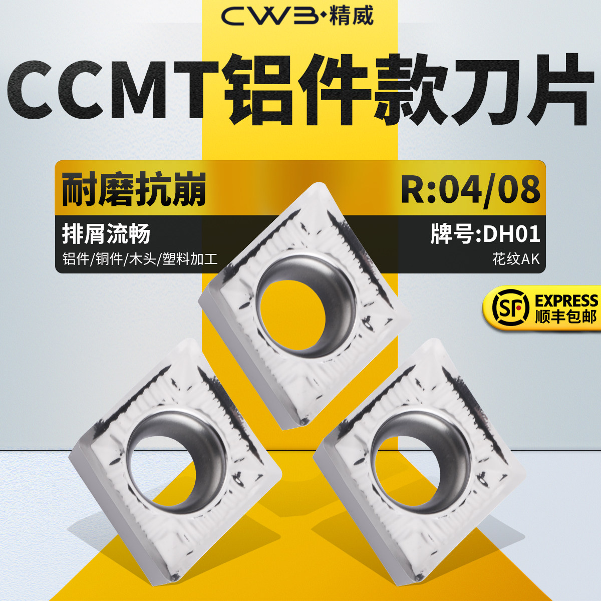 数控车床镗刀片外圆内孔刀粒ccmt09t304铝用精加工镗孔菱形车刀片