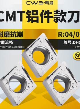数控车床镗刀片外圆内孔刀粒ccmt09t304铝用精加工镗孔菱形车刀片