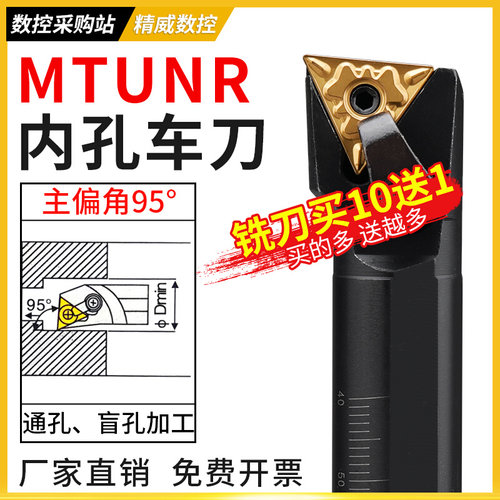 数控内孔刀杆 95度S20R25S32T-MTUNR/L16车床车刀杆 内圆镗孔刀杆
