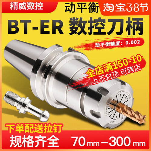 数控刀柄BT40BT30BT50ER夹头32er25 CNC加工中心高精度刀柄动平衡