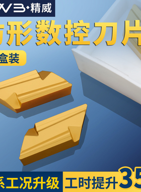 仿形数控车刀片  KNUX160405R11 KNUX160405L11 钢件外圆刀片