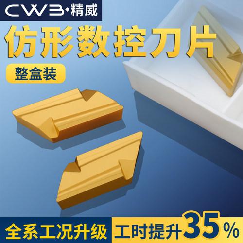 仿形数控车刀片  KNUX160405R11 KNUX160405L11 钢件外圆刀片