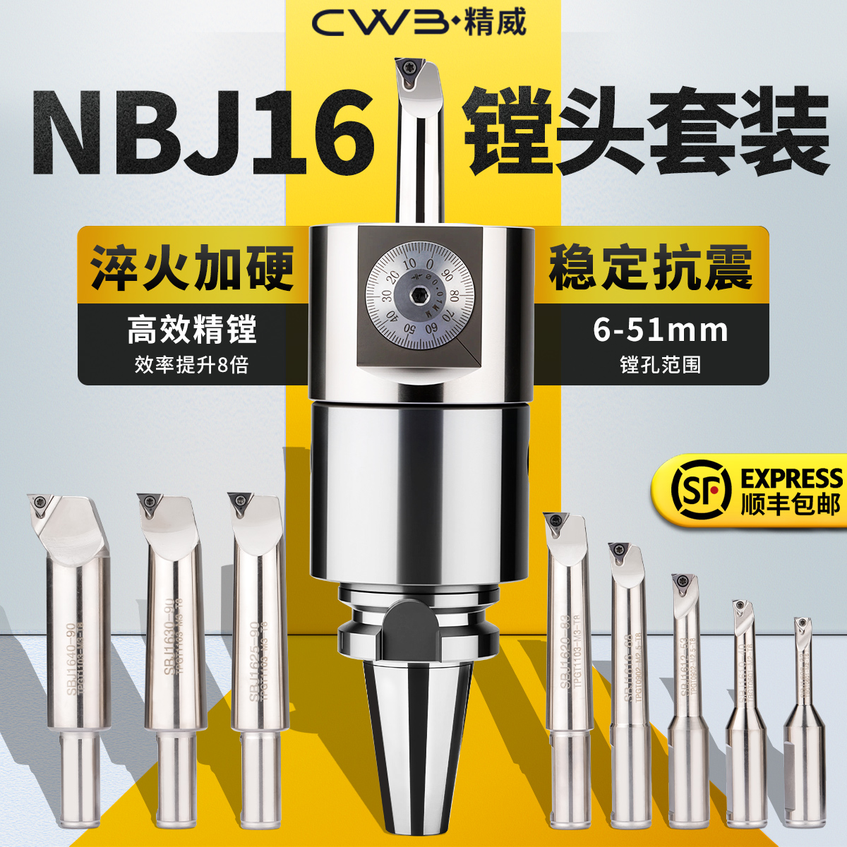 加工中心镗刀镗孔精镗刀