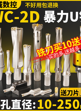 速发2du控刀杆钻u转倍头sp平底深孔车床用数钻喷水快速2钻wcu钻头