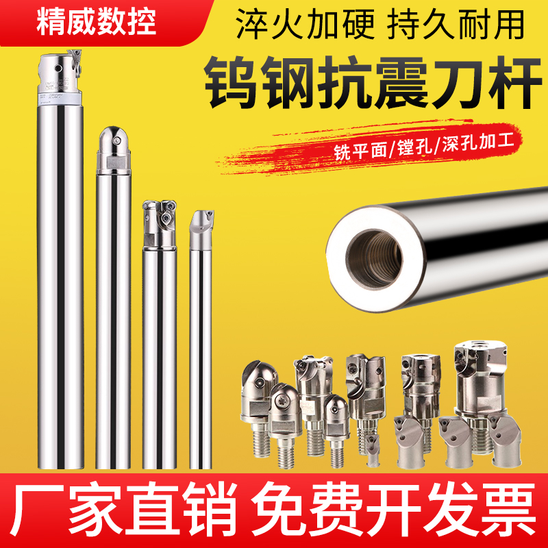 精威钨钢抗震刀杆数控加工中心