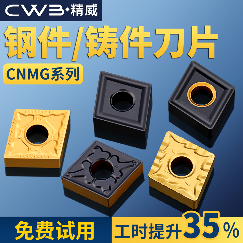 数控刀具菱形合金车刀片