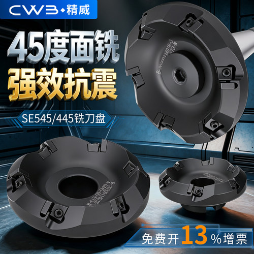 数控铣刀盘抗震耐用CWB