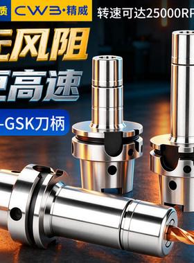 数控刀具HSK-SK铣刀柄
