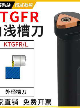 内径浅槽切槽刀杆S16N/S20R/S25S-KTGFR16内孔卡簧槽立装浅槽刀