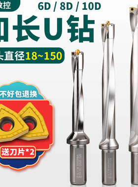 加长u钻暴力钻深孔u钻带定心u钻加长刀杆车床用数控u钻6/8/10倍径