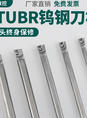 抗震钨钢内孔刀杆防震小孔数控车床镗孔硬质合金车刀C08K-STUBR06