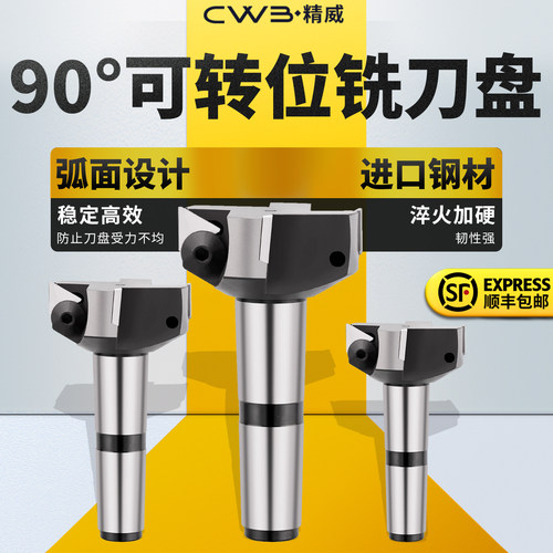 90度直角可转位立铣刀