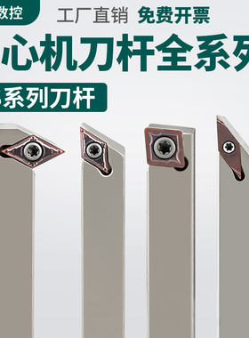 数控螺钉式走心机外圆刀杆/JSDN3CR/JSVJBR/JSCLCR/JSDJCR 全系列