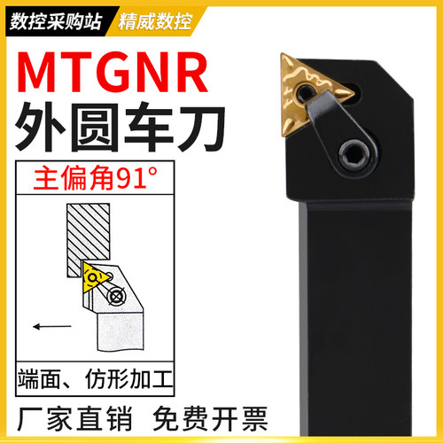 数控车床刀具外圆车刀杆