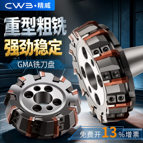 GMA75度端面铣刀盘可转位