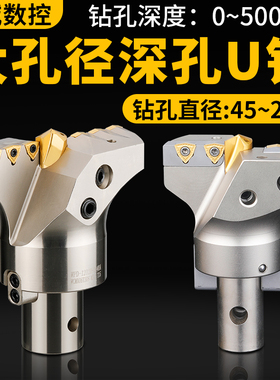 带定心U钻深孔钻头VMD大直径U钻 暴力钻可转位大钻头45深孔钻