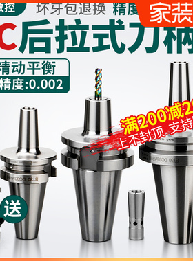 精度后拉式刀柄BT40速r刀柄后拉刀柄BT50刀柄细长柄bt30DC刀柄