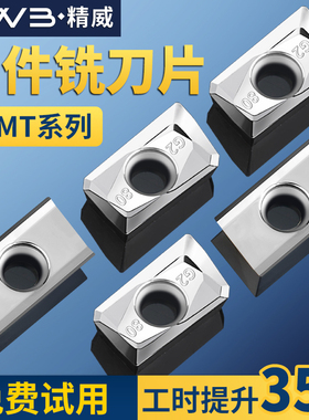 数控铣刀片APMT1135铣刀片铝用1604铣刀头合金R0.8涂层粗铣床刀粒