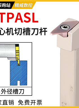 排刀机切槽切断刀杆走心机刀杆CTPASL1212/CTPASL1616/CTPASL2020