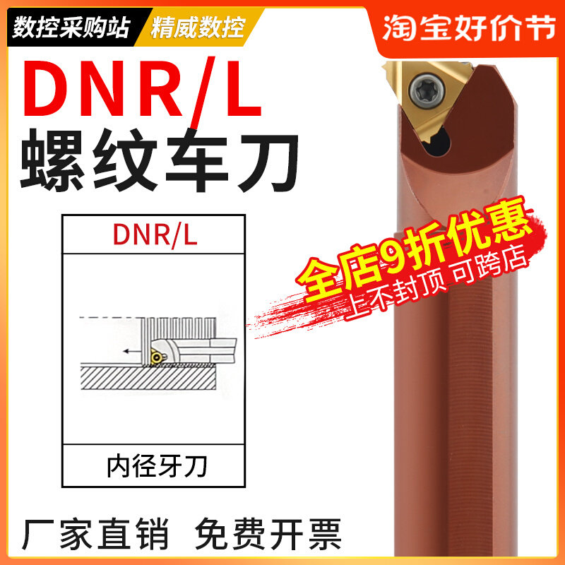 速发数控内螺纹刀杆 车刀杆 防震 D00R20r孔6小1弹簧钢 内孔牙刀
