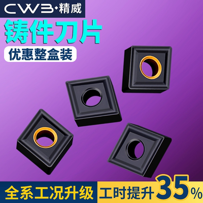 数控刀片CNMG120404车刀片铸铁粗车菱形外圆刀杆刀具硬质刀头刀粒