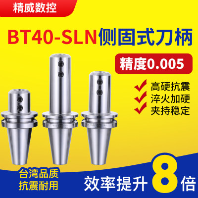 数控BT40侧固式刀柄U钻暴力钻刀柄BT40-SLN16/20/24/25/32/40-100