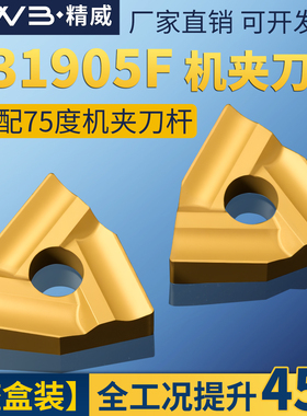 桃形普通机夹车刀头 T31605F T31905F黄色涂层合金刀片开粗神器