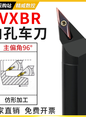 96度数控刀杆内孔刀车床车刀镗孔刀杆SVXBR内圆仿形35度菱形尖刀