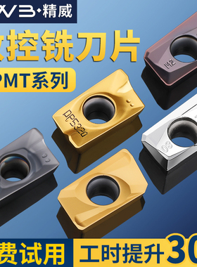 数控铣刀片APMT1135硬质合金1604铣刀片快进给R0.8涂层粗铣床刀粒