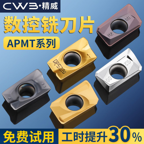 CWB铣刀片高效耐磨一片顶三片