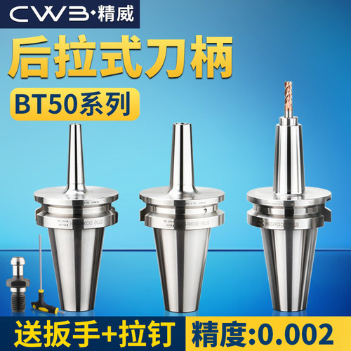 高精度后拉式刀柄DC06 08 12高速刀柄后拉刀柄细长柄bt50DC刀柄