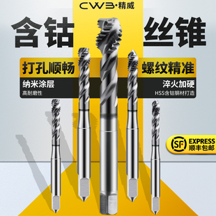 镀钴含钴丝锥螺旋攻丝不锈钢专用机用丝锥先端丝锥丝攻m3m4m5m6m8
