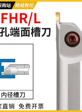 数控切槽刀杆MFH内孔端面槽刀车床割槽车刀刀具抗震加深内孔槽刀
