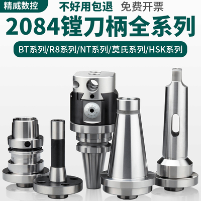 CWB2084镗刀柄数控刀柄