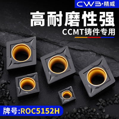 升级款数控菱形镗刀片ccmt09t304/08铸件硬质合金车刀头刀粒