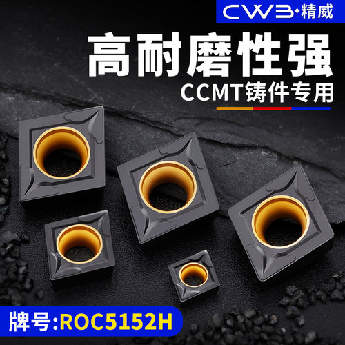 升级款数控菱形镗刀片ccmt09t304/08铸件硬质合金车刀头刀粒