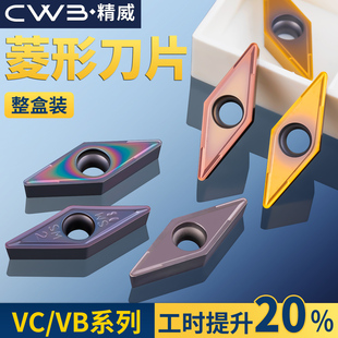 数控刀片VBMT110304vbgt外圆车刀VCMT160404钨钢刀粒菱形刀头车床