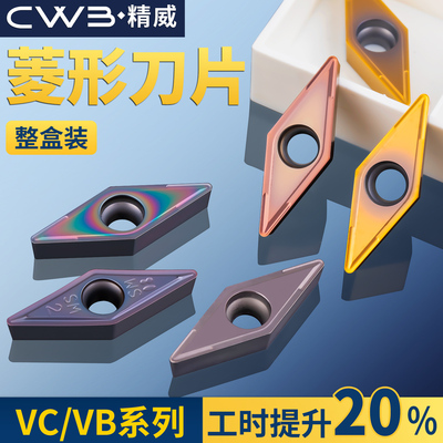 数控刀片VBMT110304vbgt外圆车刀VCMT160404钨钢刀粒菱形刀头车床