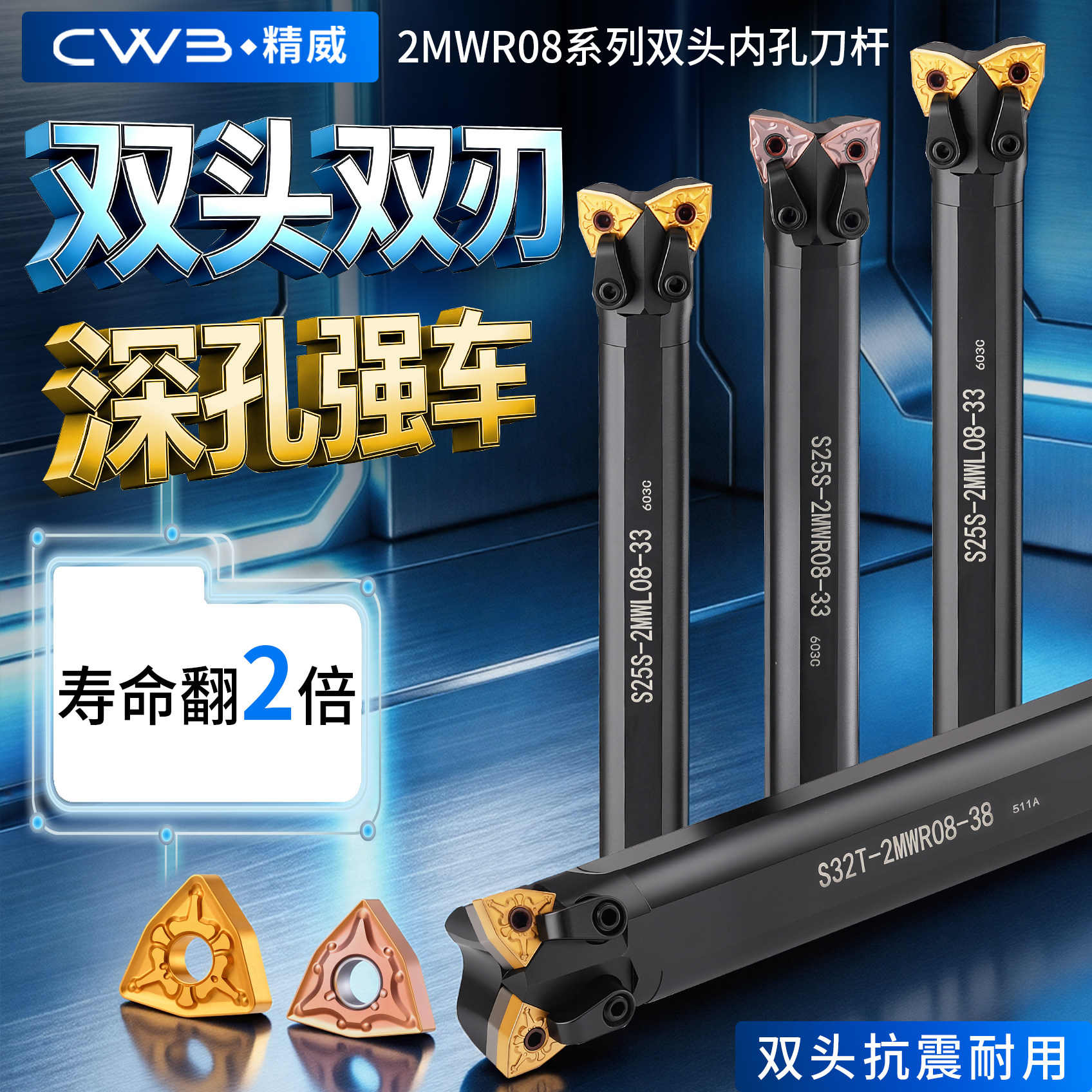 数控车床刀具双头车刀杆图片