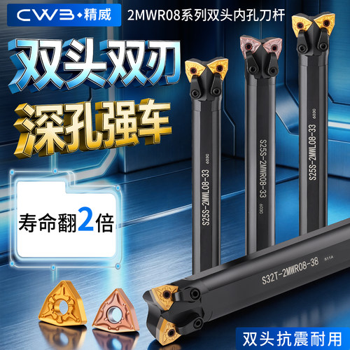 数控车床刀具双头车刀杆