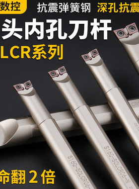 数控刀杆双头车床镗孔刀杆内孔车刀杆S16Q-SCLCR06-R/L外圆牛头刀