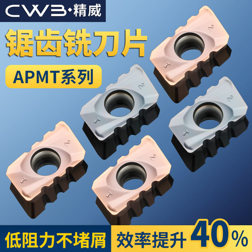 数控铣刀片APMT1135锯齿状硬质合金1604铣刀片快进给粗铣R0.8刀粒