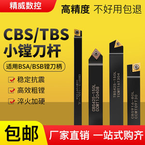 舍弃式bsb9045度镗刀杆