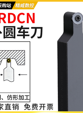 数控球 刀杆 外圆车刀SRDPN1212/SRDCN2020K06加工圆弧车床刀具