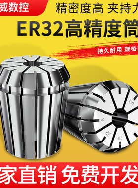 ER32筒夹多孔钻夹头加工中心铣床雕刻机夹头高速精雕机ER弹簧夹头