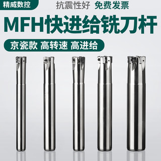 数控快进给铣刀杆MFH03双面LNMU0303铣刀片替1135开粗加工铣刀杆