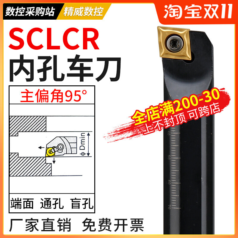 数控刀杆内孔镗孔刀S08K-SCLCR06车刀杆小内孔镗刀合金车刀内孔刀