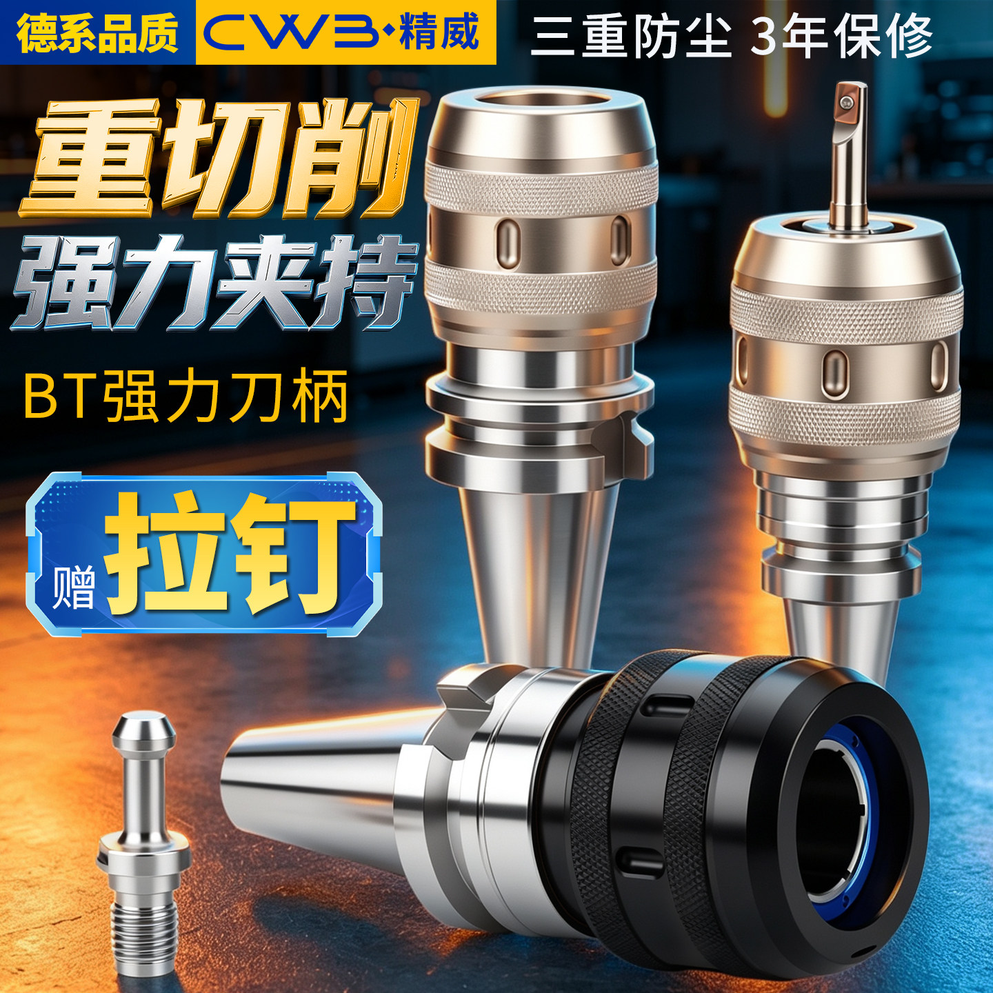 台湾数控高精度强力刀柄加工中心图片